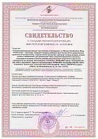 Сертификат на продукцию Maxler ./i/sert/maxler/ Maxler Ultrafiltration - Chocolate.JPG